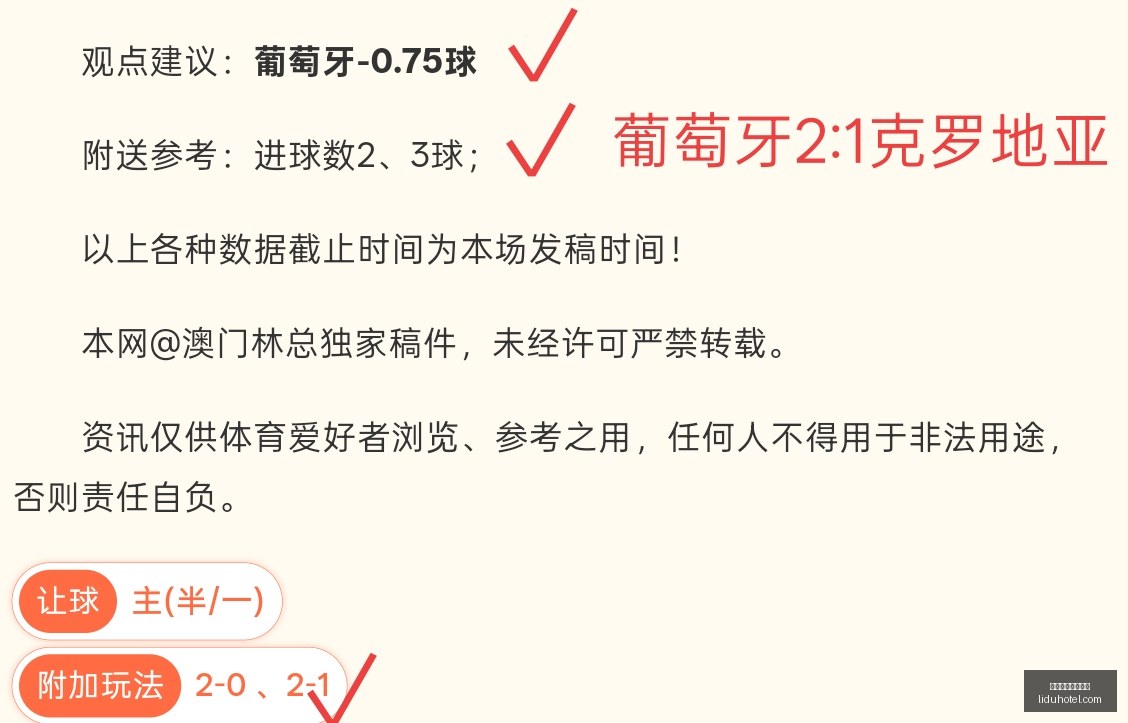 叶尔加瓦主,场胜利预测,赛季不容错,博鱼体育官方网站,在线体育平台,博鱼官方入口,体育赛事直播,博鱼体育注册