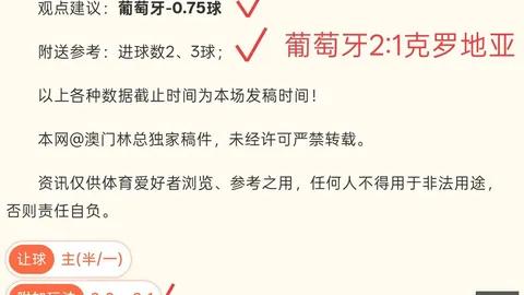叶尔加瓦主场胜利预测：2026赛季不容错过的精彩对决